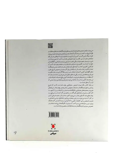 سی هزار سال هنر